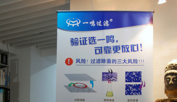 上海设计机构专为液体、气体、医药、过滤企业所创作的易拉宝海报设计