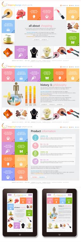 化妆品珠宝首饰行业-缤纷靓丽时尚韩国风格网页PSD模板下载