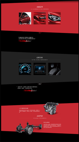 黑色简约汽车销售类网站页面设计
