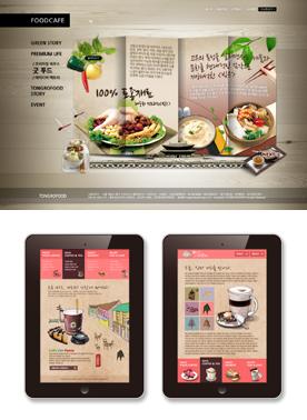 咖啡美食西餐餐饮料理产品网站设计-韩式风格手绘网页界面设计