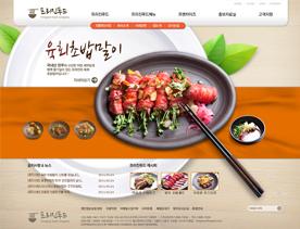 橘色韩国风格鱼虾肉类美食餐饮类酒店宾馆餐馆类网站设计