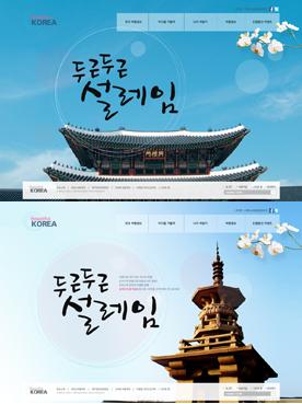 蓝色亭台楼阁韩国民族风格建筑行业网页设计