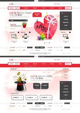 明丽喜庆红色系卡哇伊风-韩式婚庆婚纱摄影类企业创意网页设计