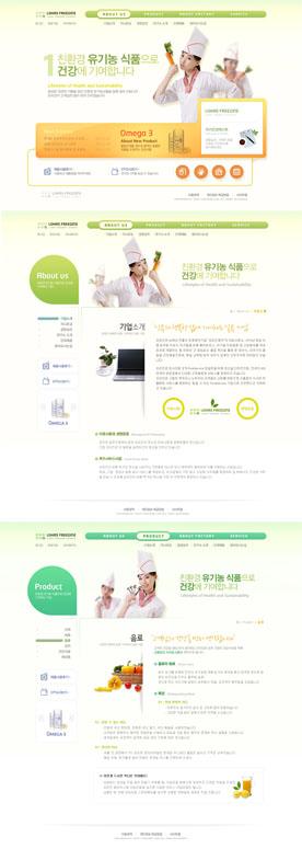 韩式美食厨师餐饮类酷站设计模板-清爽醉人白色内页界面风