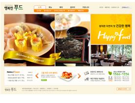 明亮温馨橘色系界面-韩式点心小菜美食餐饮网站设计模板