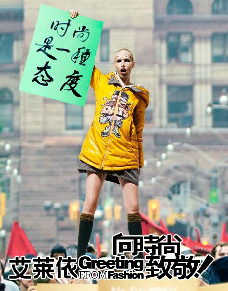 2014上海光大会展中心中国著名品牌羽绒博览会 ——艾莱依品牌海报及网站界面设计展示