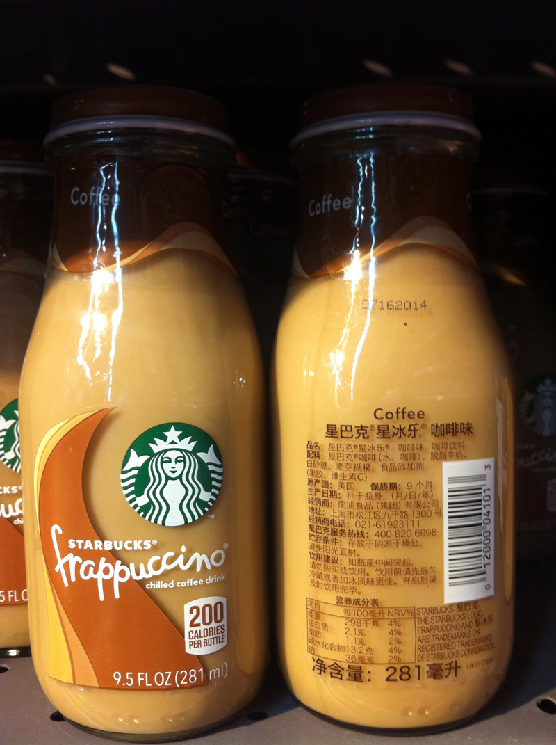 上海某巨型超市场调研-美国星巴克星与雀巢,摩卡,卡布其诺冰,瓶装容器设计与咖啡外包装设计