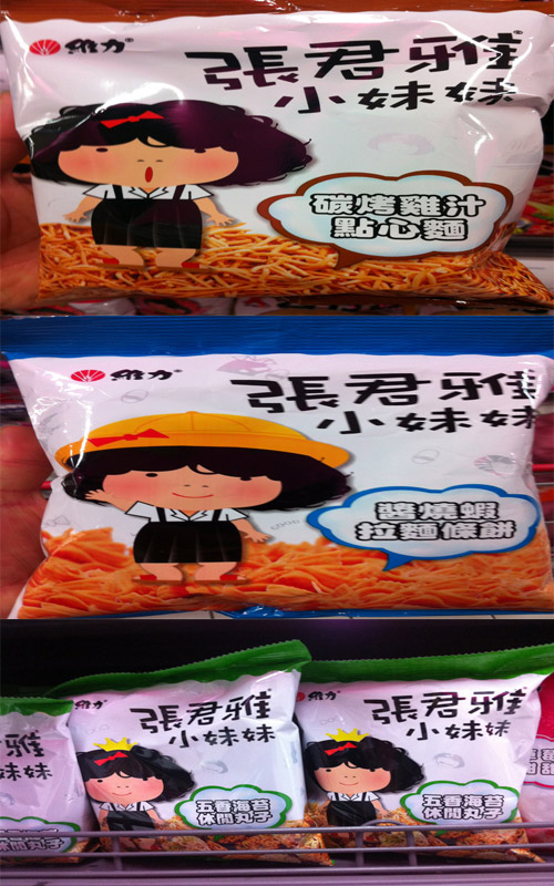 商超里面的休闲零食糖果,绿茶梅,蛋糕食品,塑料袋与铁盒与纸质外包装设计