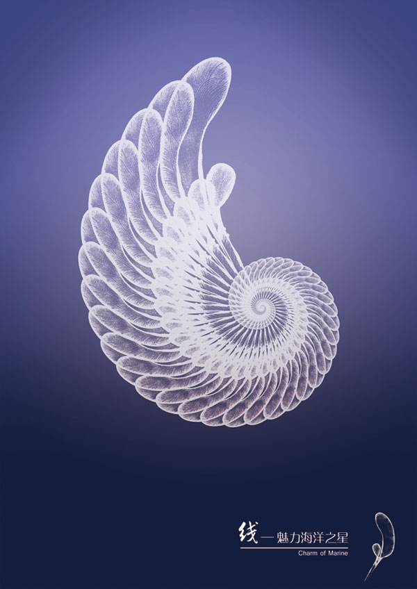 2014年全国大中学生第四届海洋文化创意设计大赛征集公告