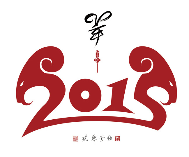 上海设计公司2015年元旦假期放假通知