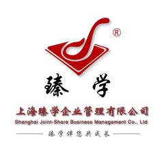 上海臻学企业管理公司形象宣传画册设计