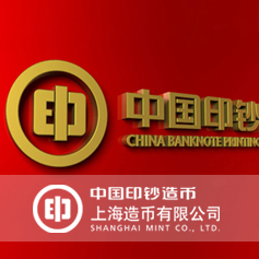 上海造币有限公司-企业形象户外宣传广告设计