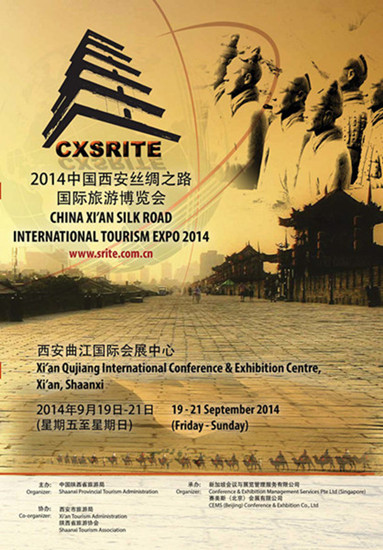 2014中国西安丝绸之路国际旅游博览会相关展会内容简介-上海自驾飞行体验中心参与此次展览
