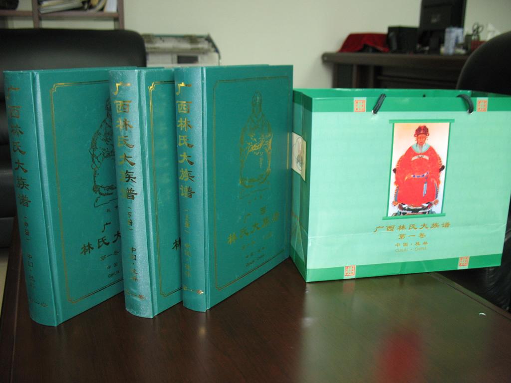 上海家谱、宗谱、族谱设计公司关于《陈氏宗谱》设计、印制要求方案、问题整理