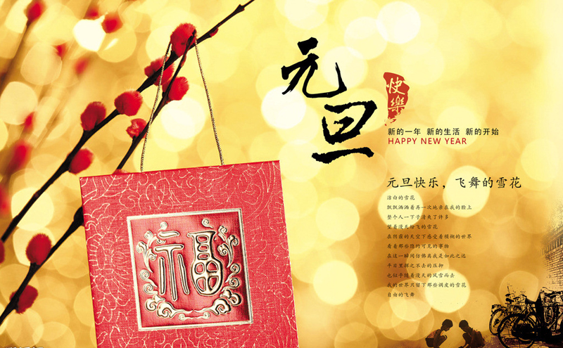 上海设计公司2016年元旦放假通知