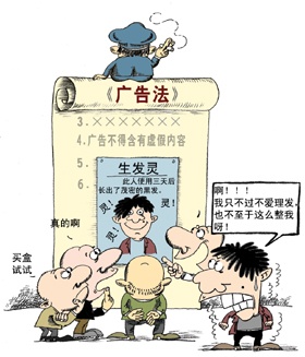 广告管理条例施行细则