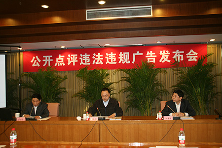 关于公布典型违法广告案例的公告