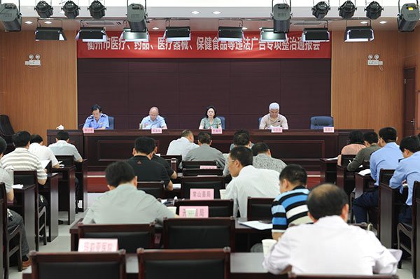 关于贯彻实施《医疗广告管理办法》及开展医疗广告专项整治工作的通知