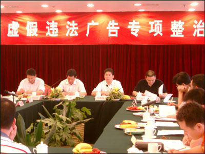 关于印发《虚假违法广告专项整治工作方案》的通知