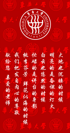 DHU上海东华大学校校园内的学生楼墙面搞怪人物手绘卡通涂鸦绘画