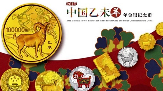 2015中国乙未羊年生肖贺岁金银纪念币设计,公司成立纪念币高端礼品定制-李氏艺术创意工厂