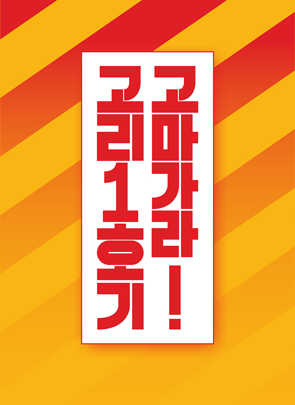古里核电站创意海报、网页横幅设计及核能、电能相关的创意海报设计