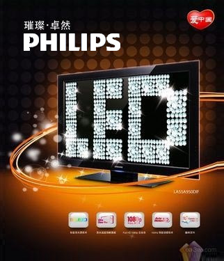 2015年3月31日虔城品牌专注编导策划“飞利浦”高端LED背光酒店电视机整体解决方案会务,会议