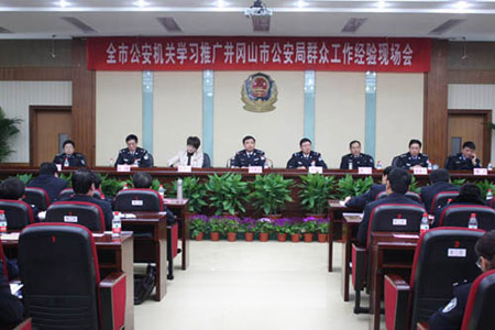 关于印井冈山市户外广告设置管理办法的通知