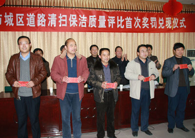 上海市道路和公共场所清扫保洁服务管理办法