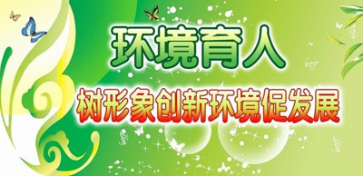 上海市城市生活垃圾收运处置管理办法