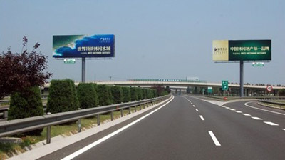 上海市人民政府关于加强本市户外广告设施管理的通告