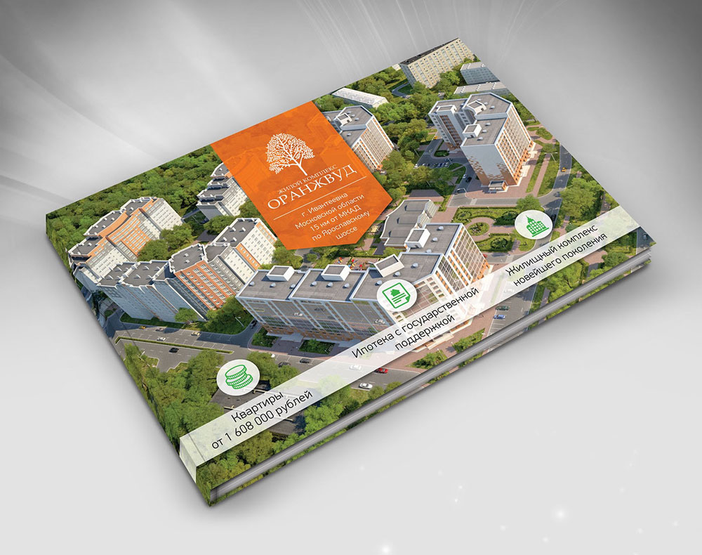 海外置业、房地产投资相关宣传册设计-上海虔城设计公司为房地产行业提供楼书策划、设计服务