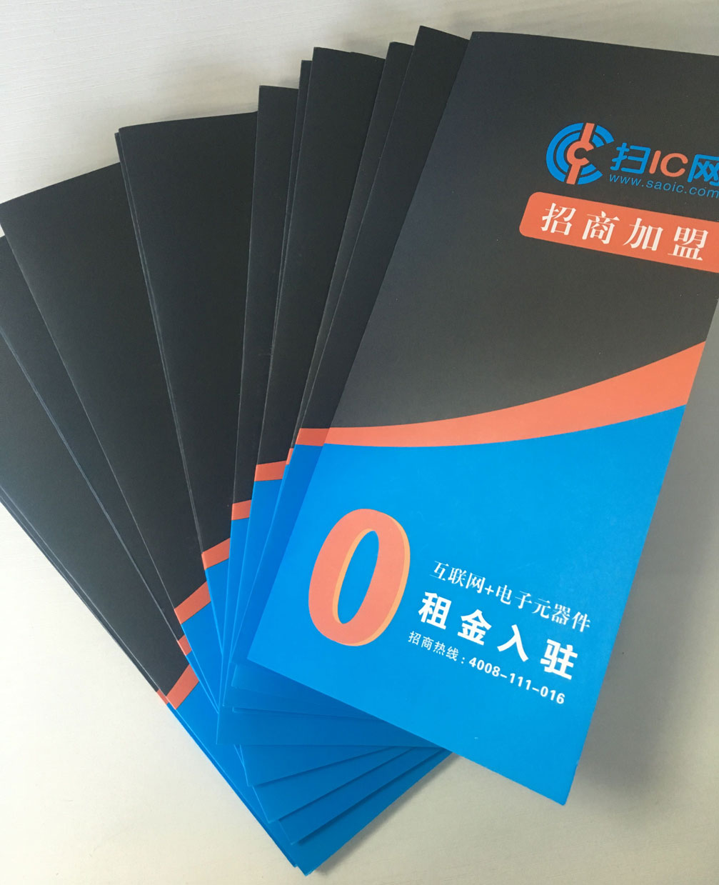 虔城最新折页设计印刷制作-扫IC网电子元器件行业招商加盟宣传折页设计
