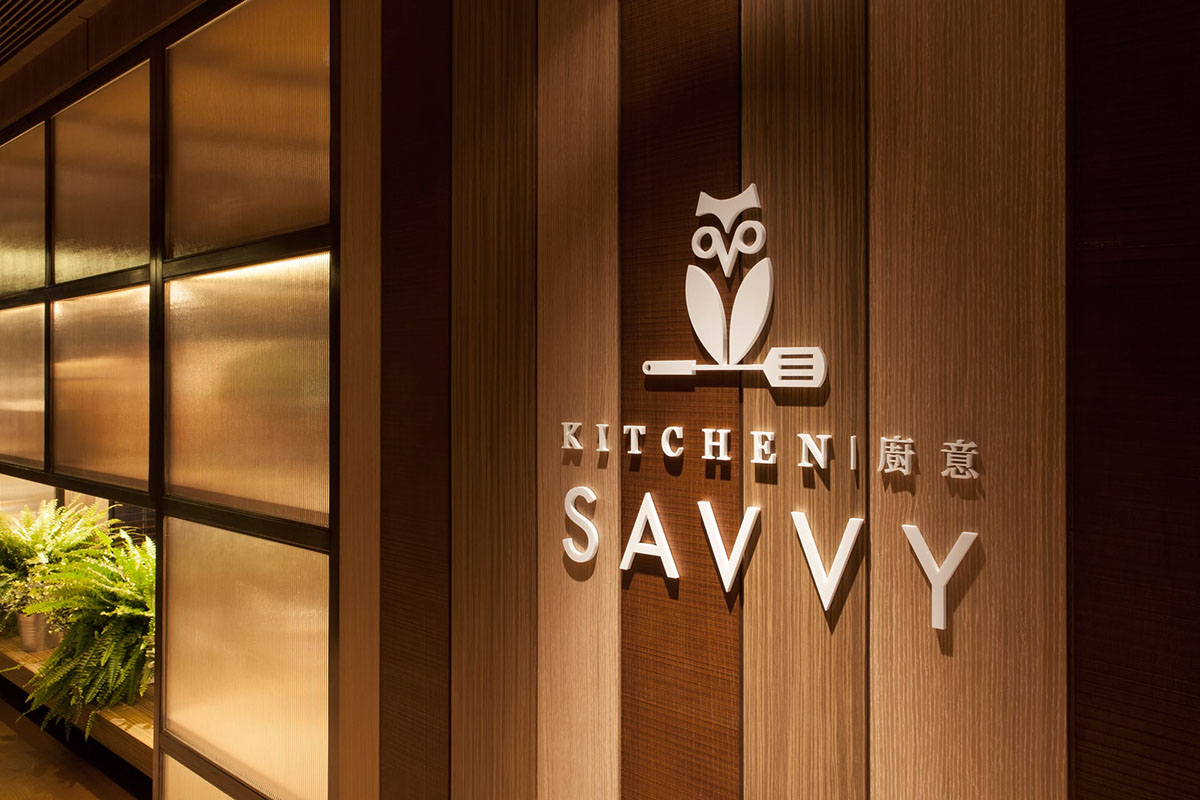 Kitchen Savvy 厨意餐厅品牌形象设计