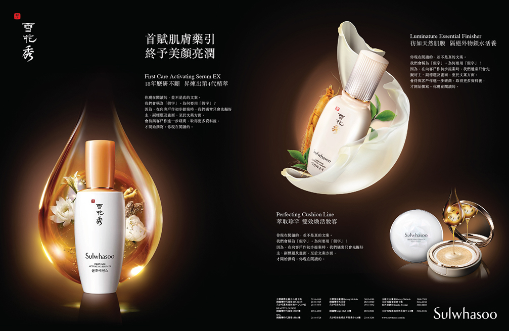 韩国著名草本护肤化妆品品牌雪花秀产品介绍三折页设计