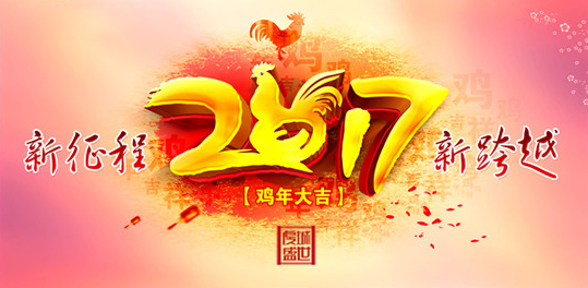 2017开工大吉-上海设计公司！在品牌创意设计宣传中虔城将助您一臂之力！