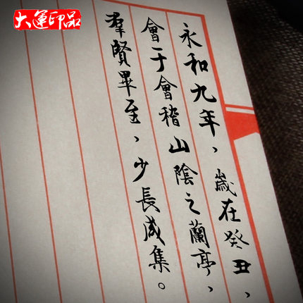 空白家谱手抄本，加厚宣纸族谱、印谱线装本，空白宣纸小楷毛笔手札本-大运印品定制中心