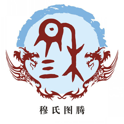 百家姓氏图腾样式,各姓氏起源简介及现存家谱相关内容展示介绍
