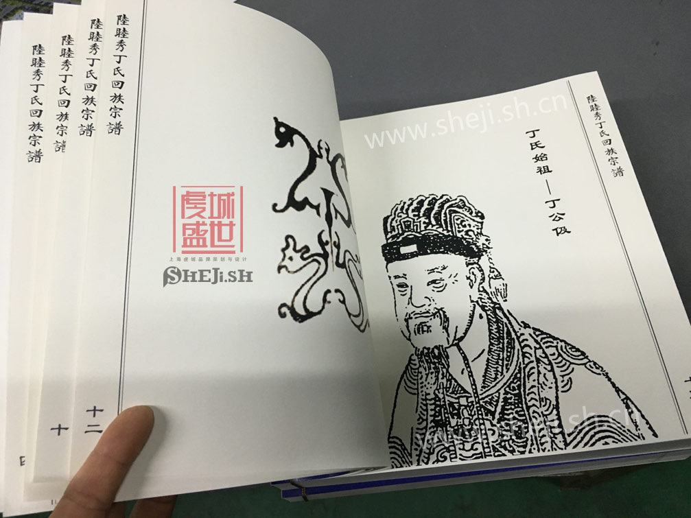 陆睦秀丁氏回族宗谱古线装订印刷流程及工艺展示介绍